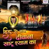 About Dil Ho Gaya Deewana Khatu Shyam Ka Song